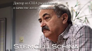 Интервью с офтальмологом доктором Клайном